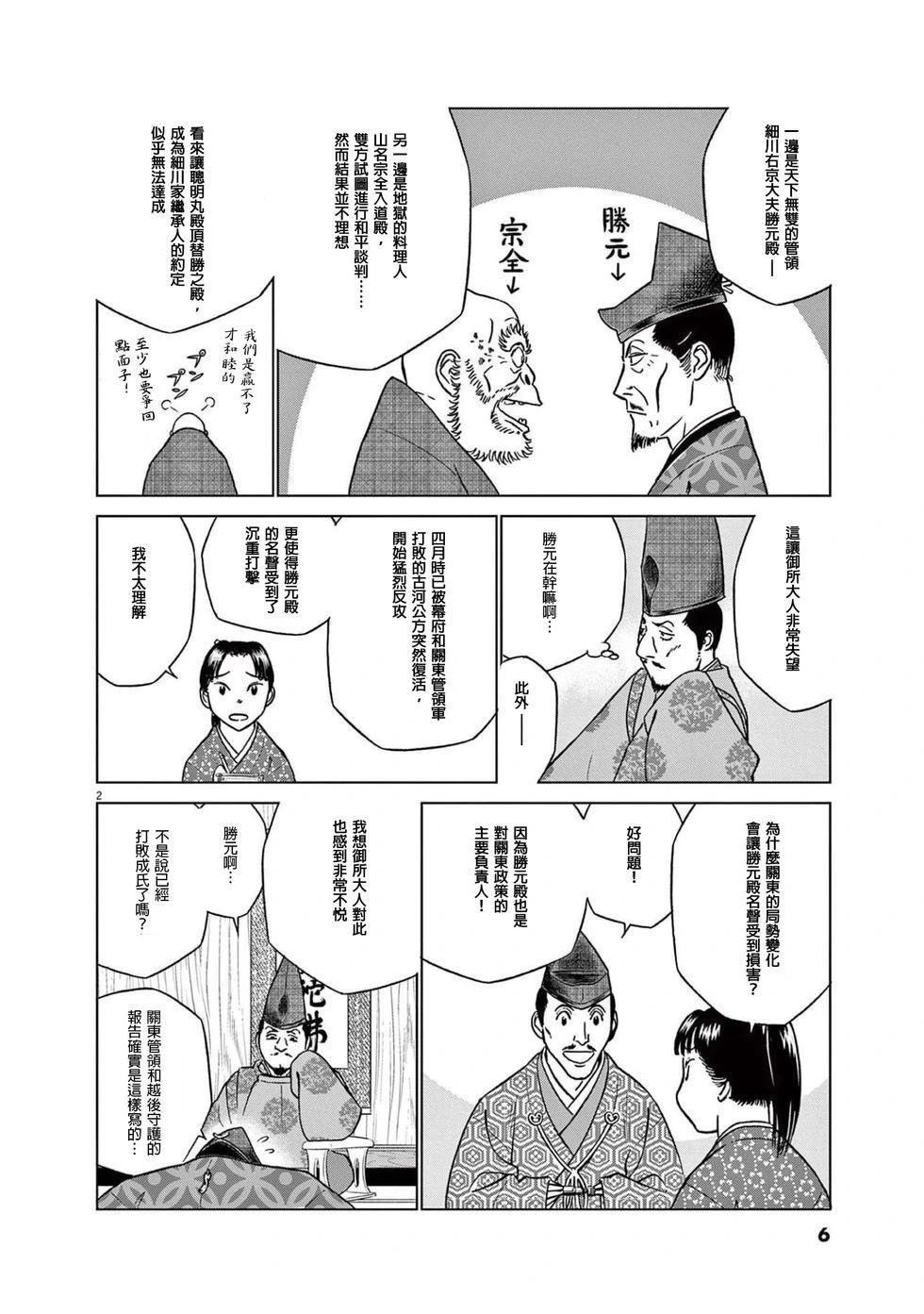 第45话3