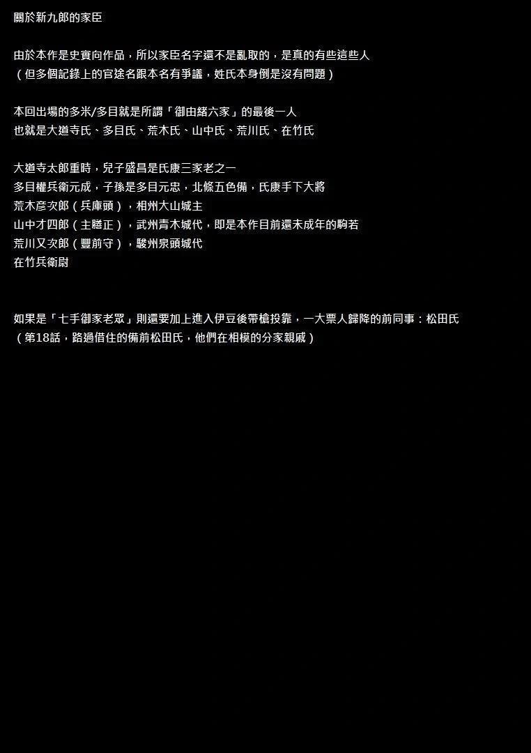 第43话24