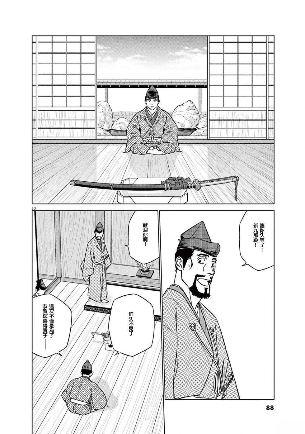 第48话8