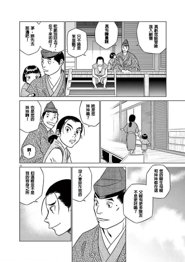 第43话15