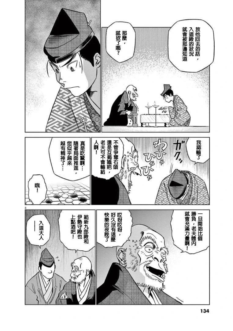 第43话7