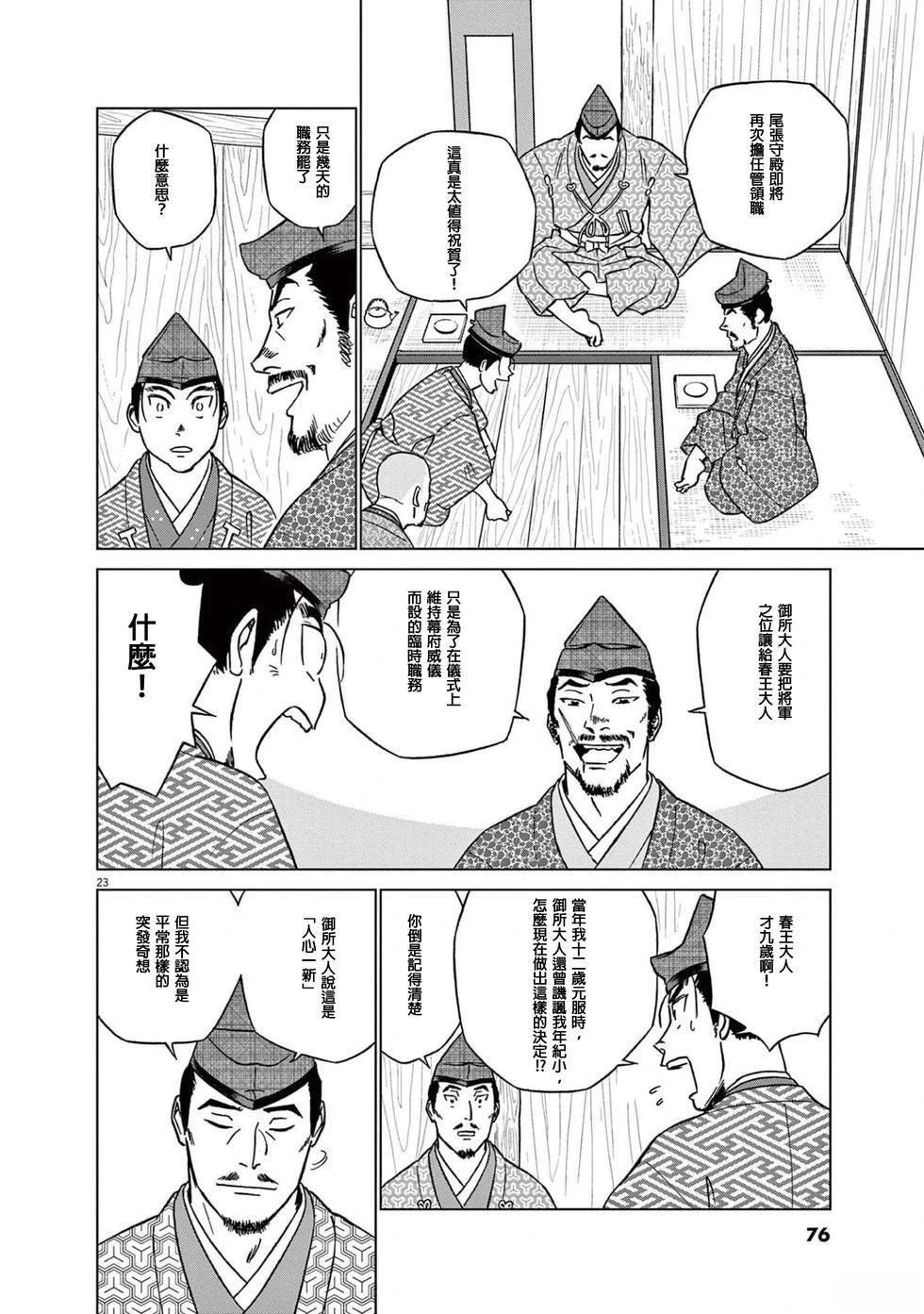 第47话21