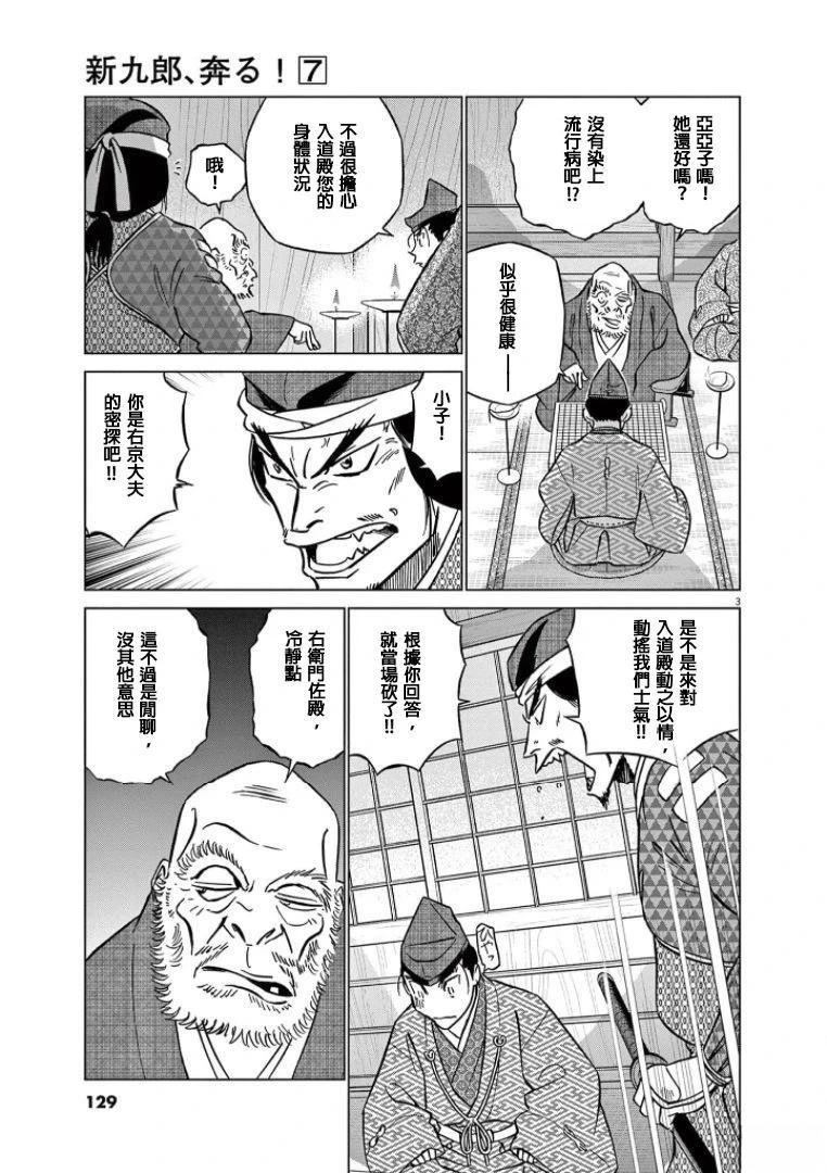 第43话2