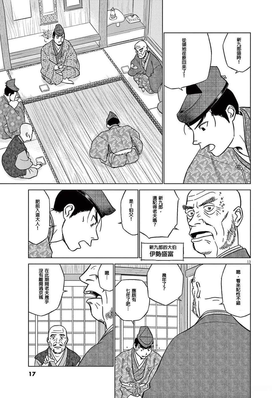 第45话14