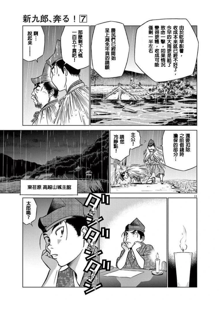 第44话12