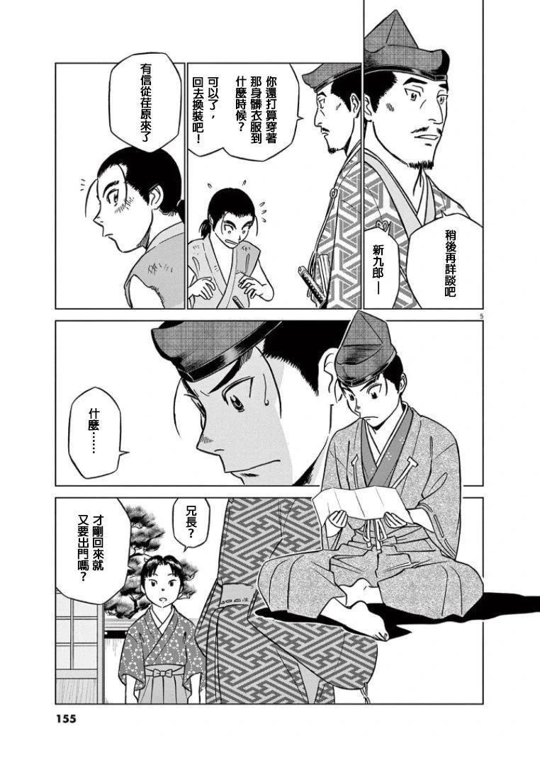 第44话4
