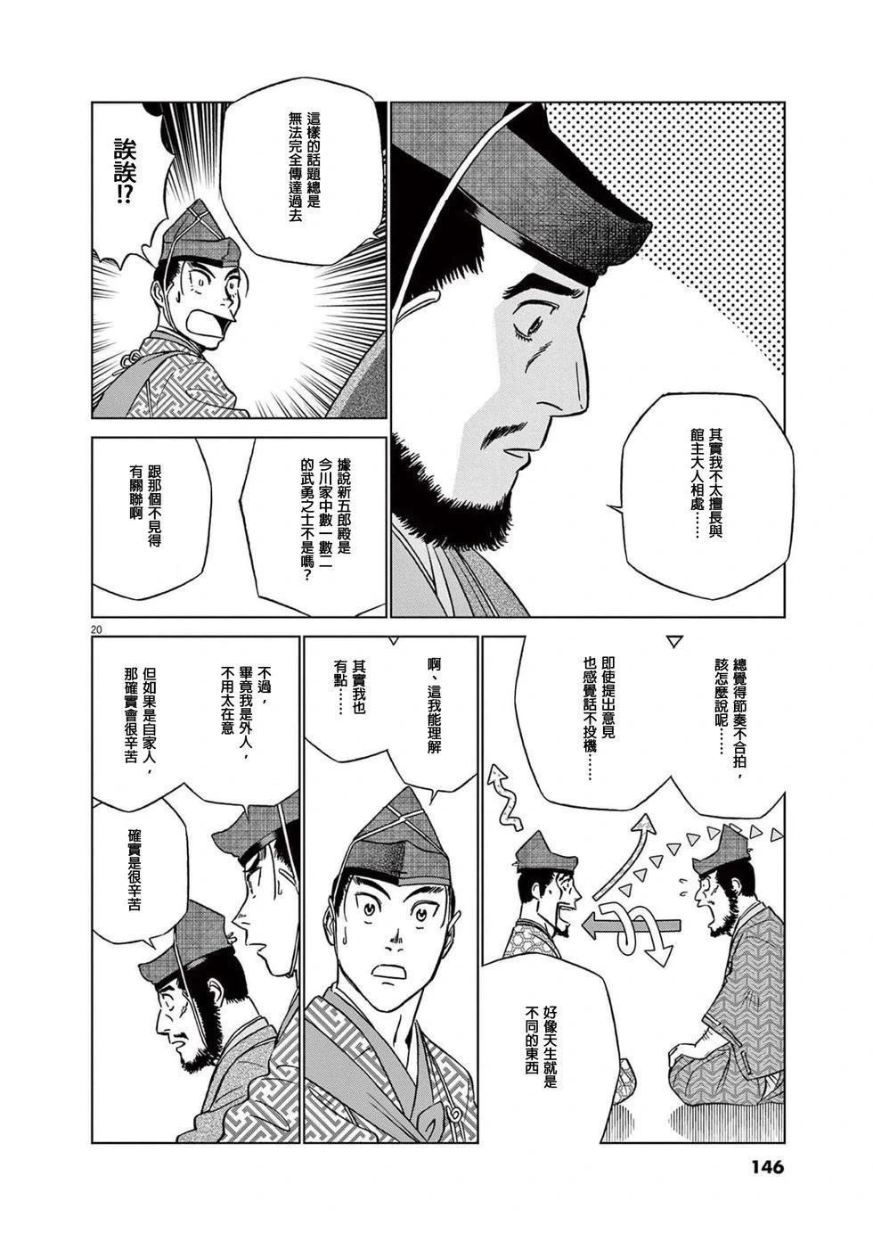 第50话19