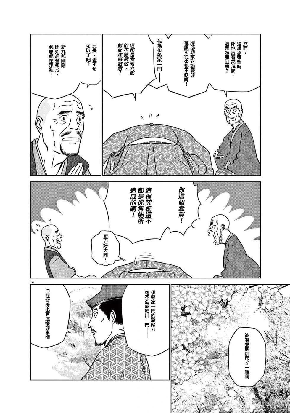 第45话15