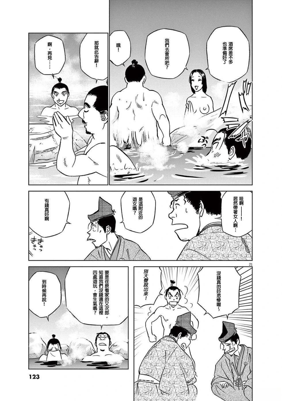 第49话19