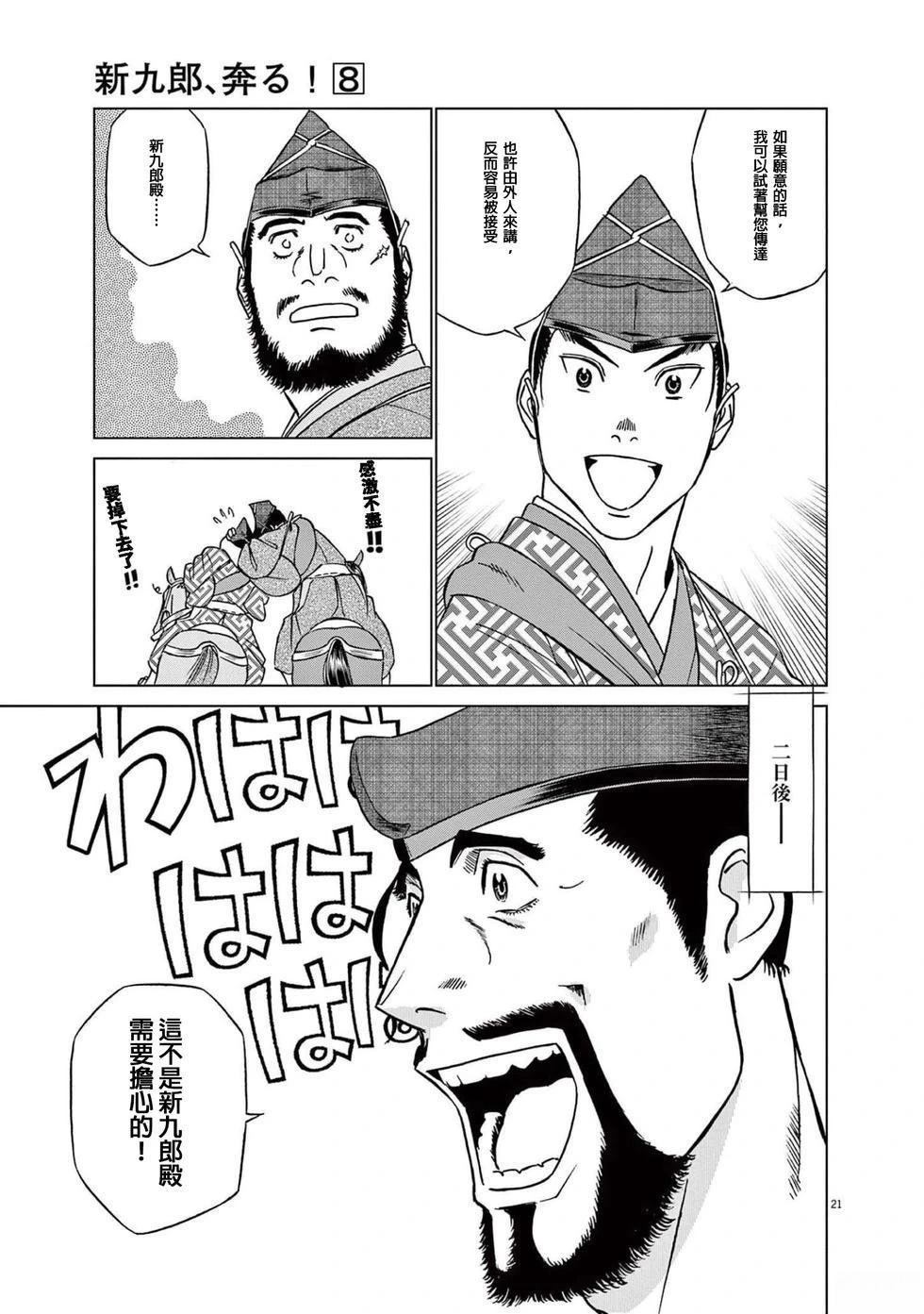 第50话20