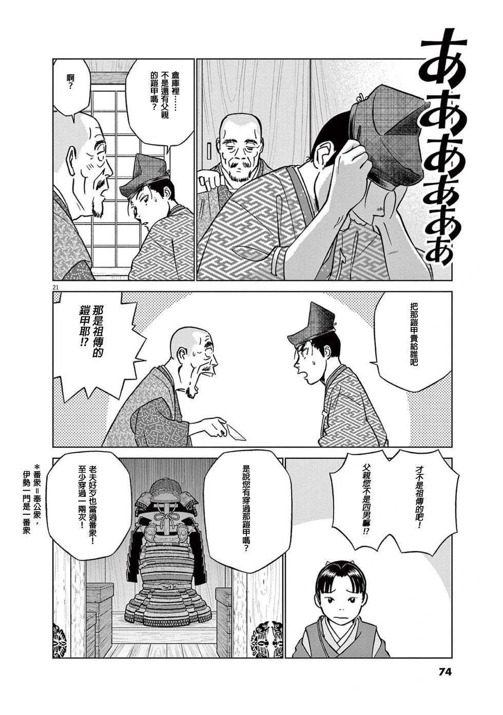 第47话19