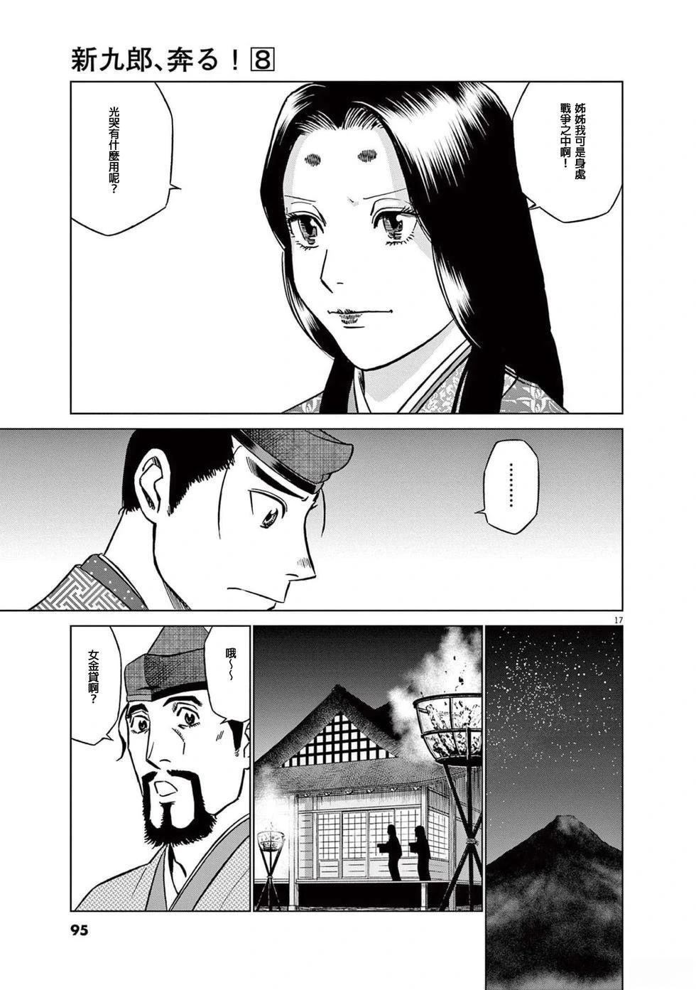 第48话15