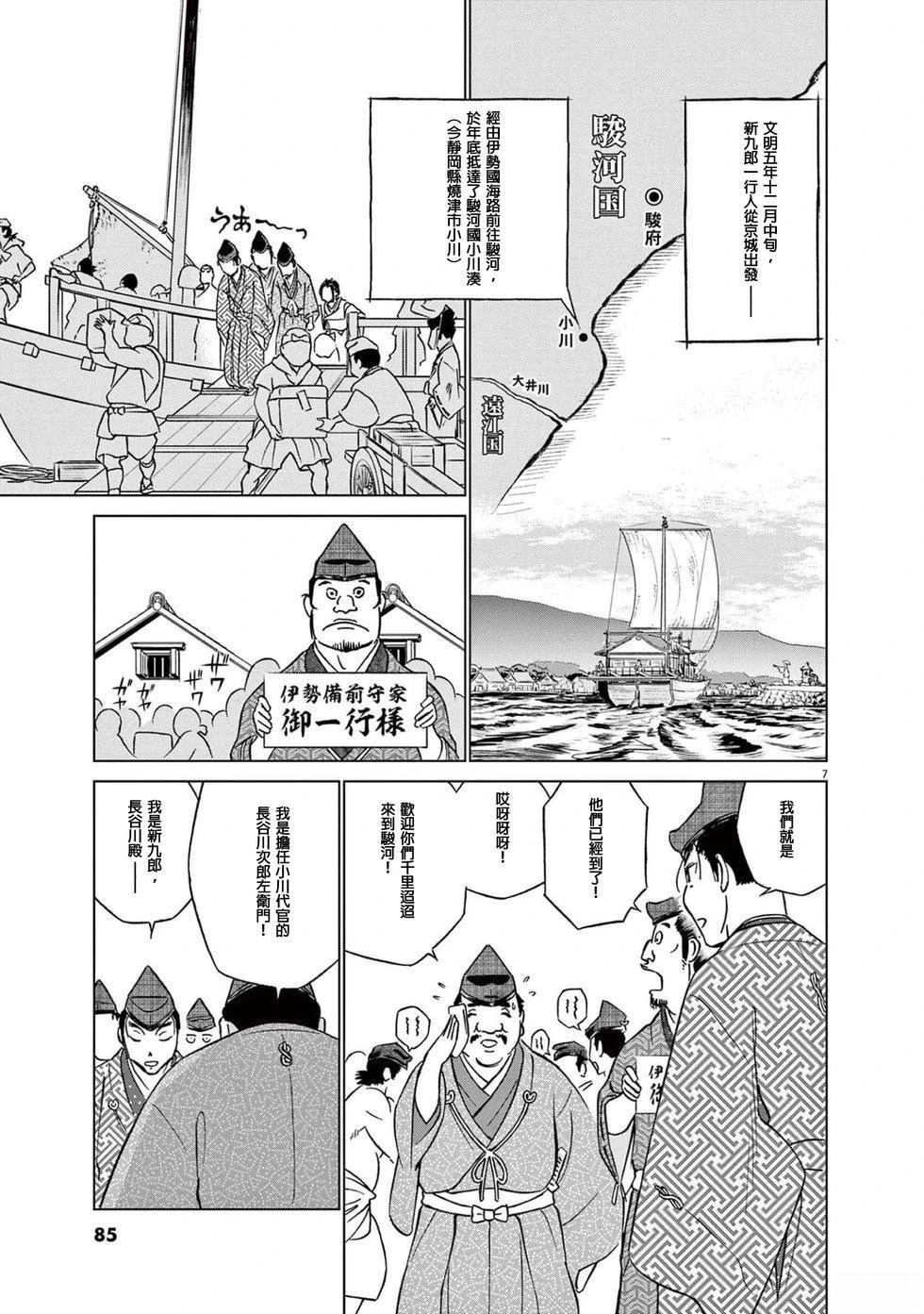 第48话5