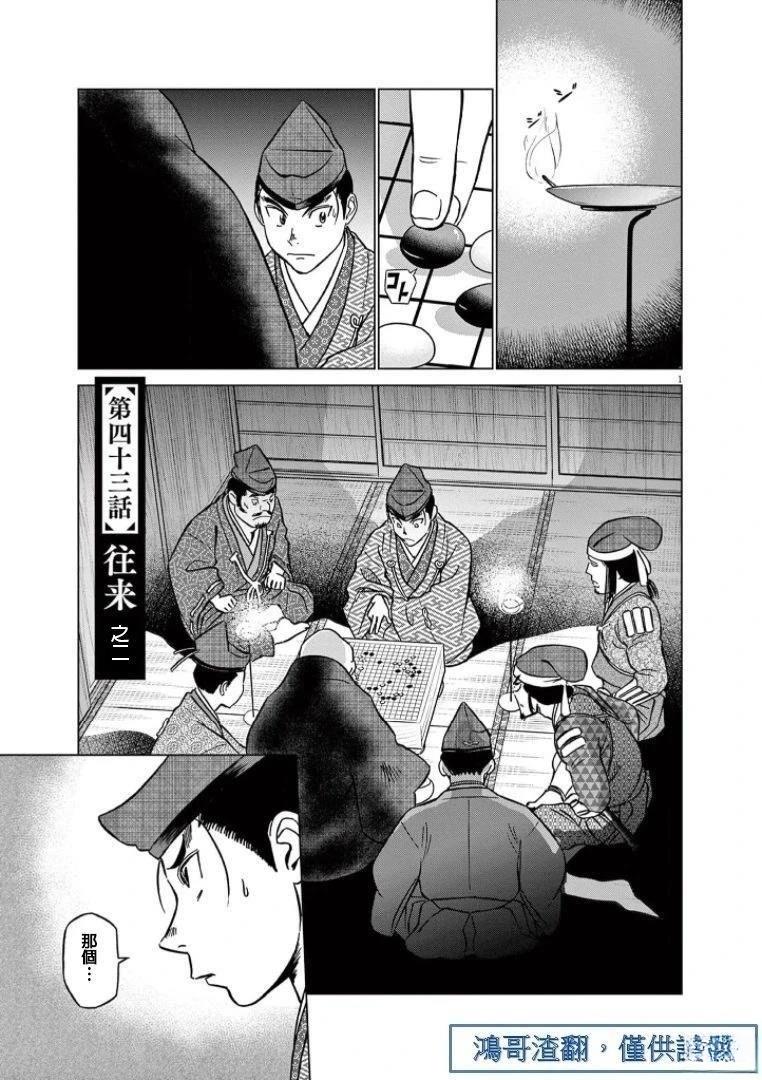 第43话0