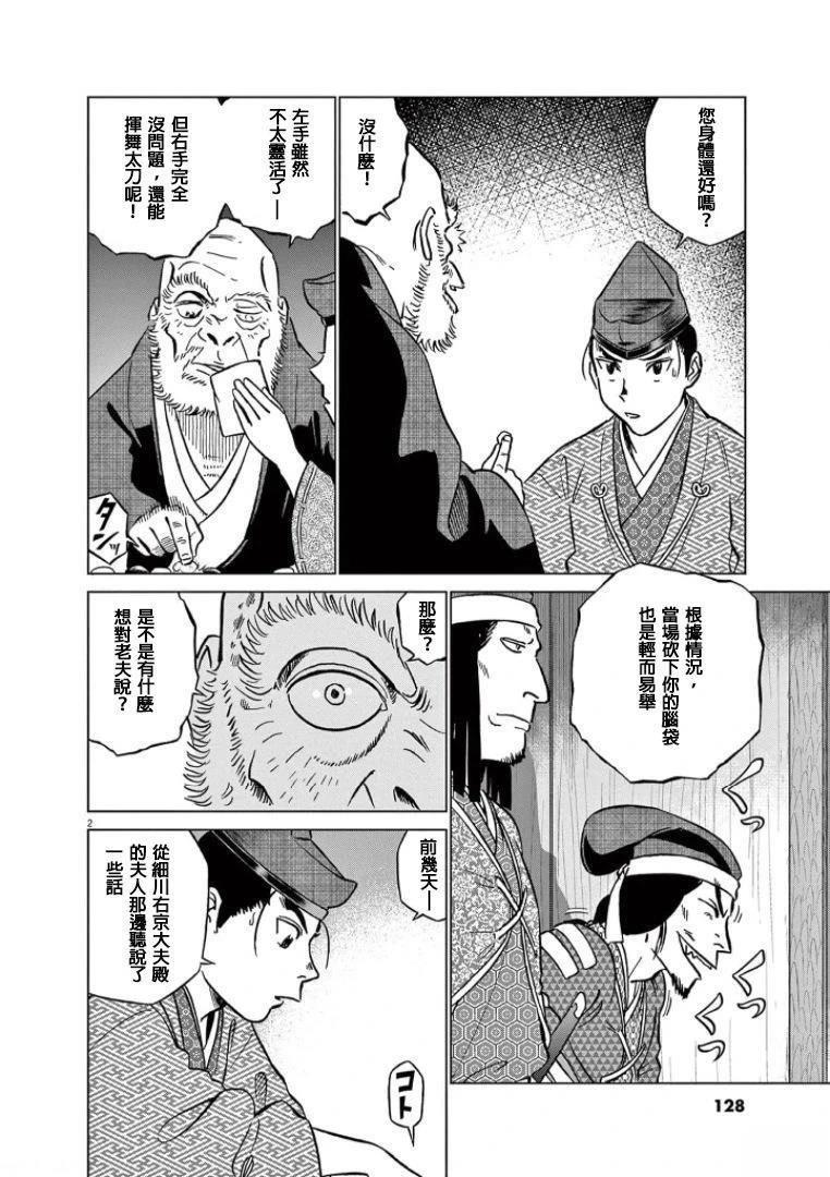 第43话1