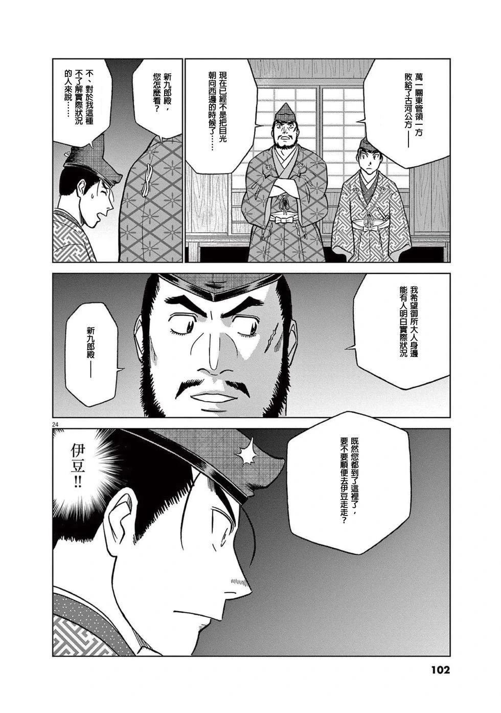 第48话22