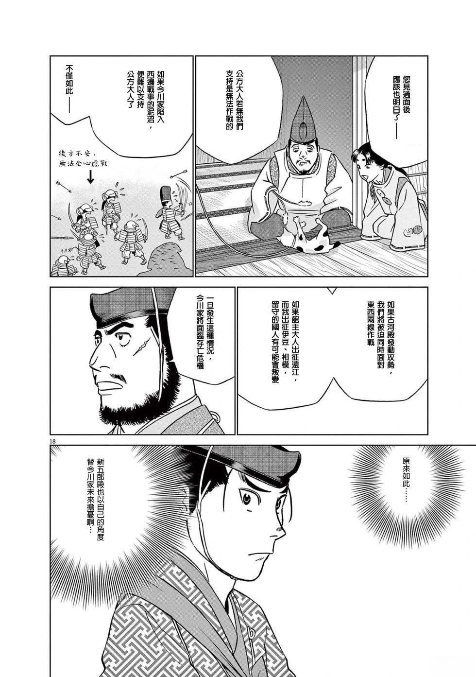第50话17