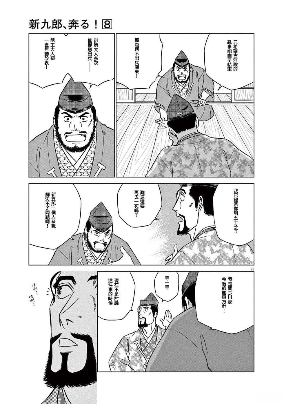 第46话22
