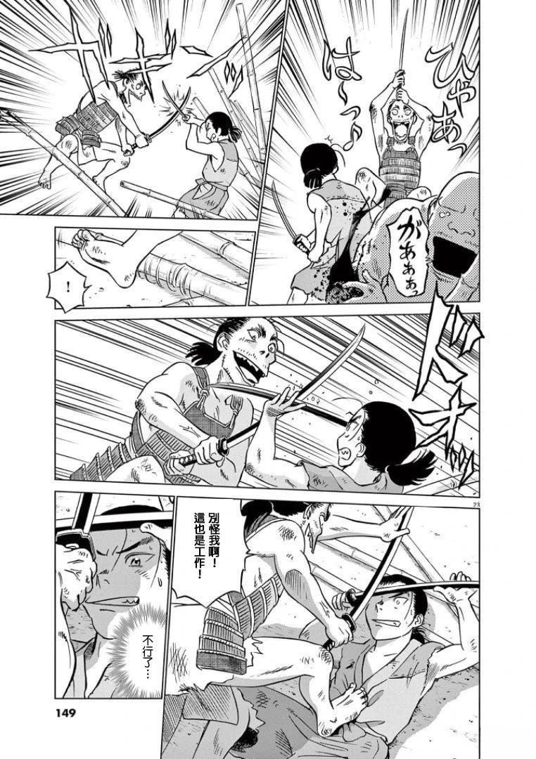 第43话22