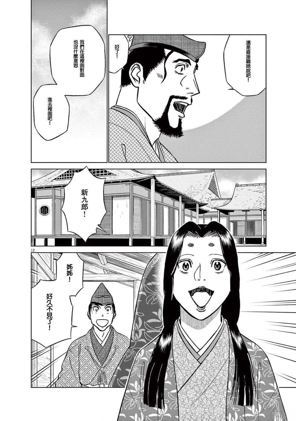 第48话10