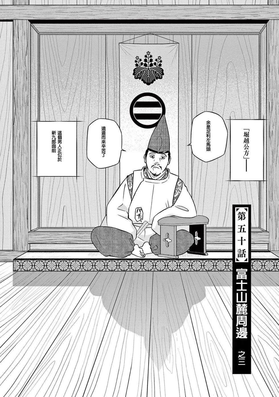 第50话3