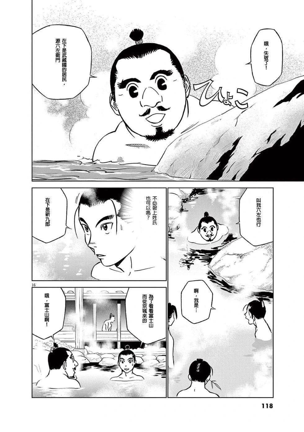 第49话14