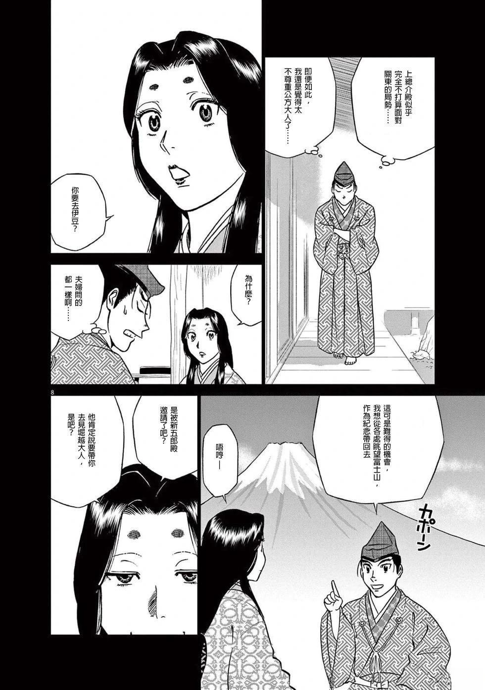 第49话7