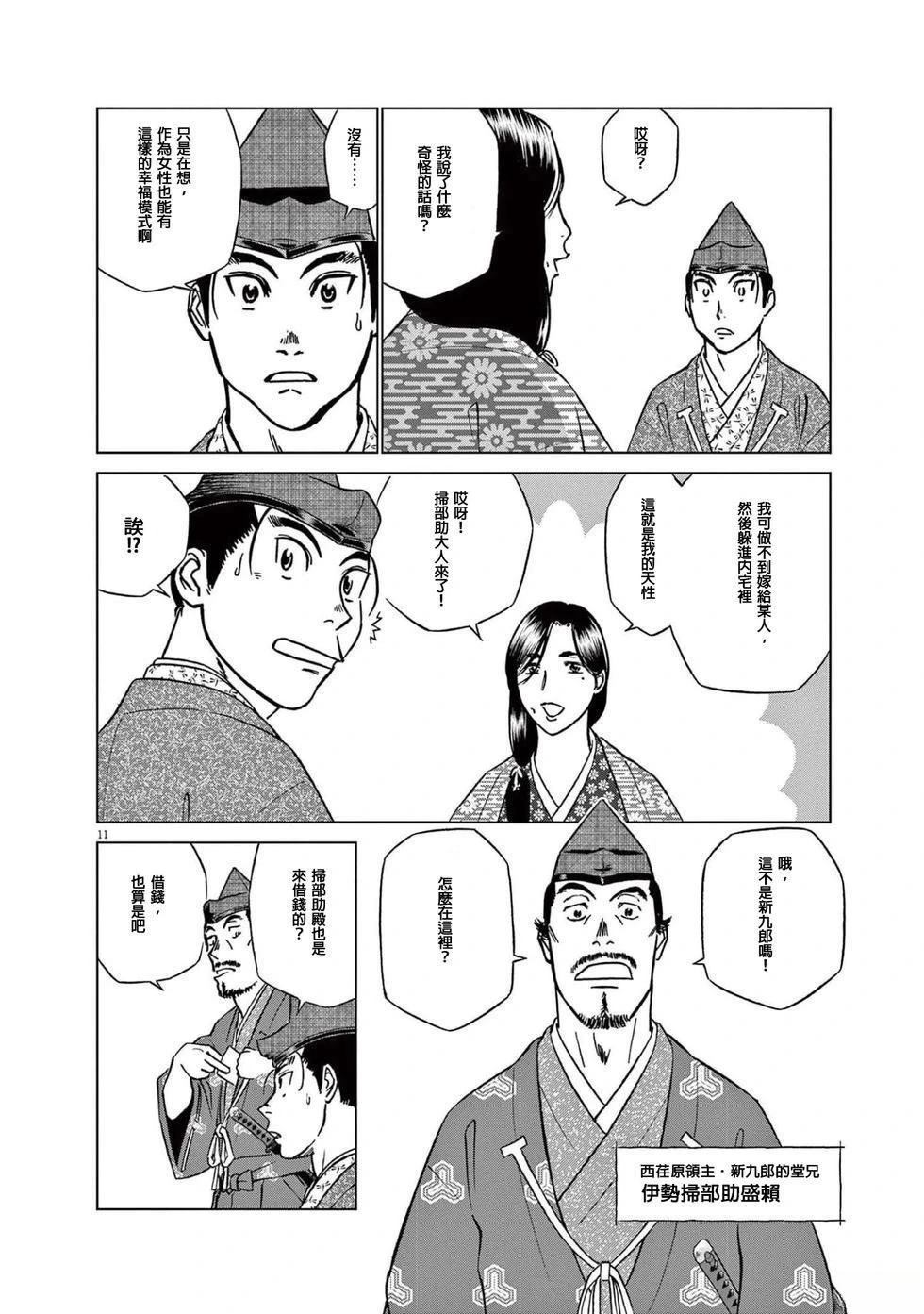 第47话9