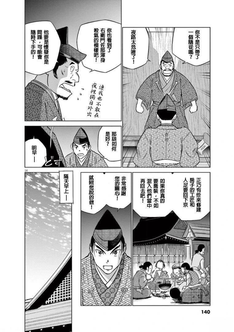 第43话13