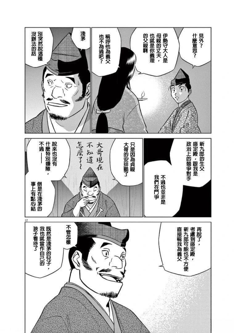 第43话11
