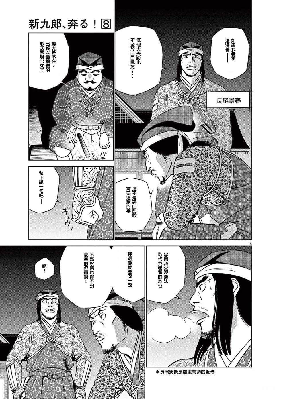 第47话14