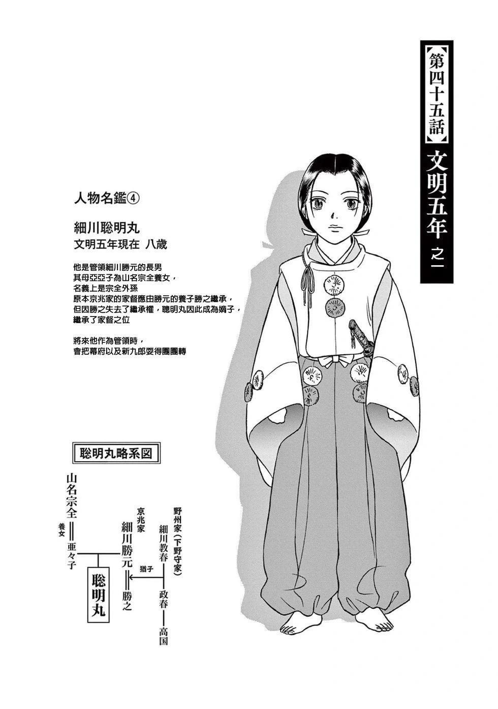 第45话5