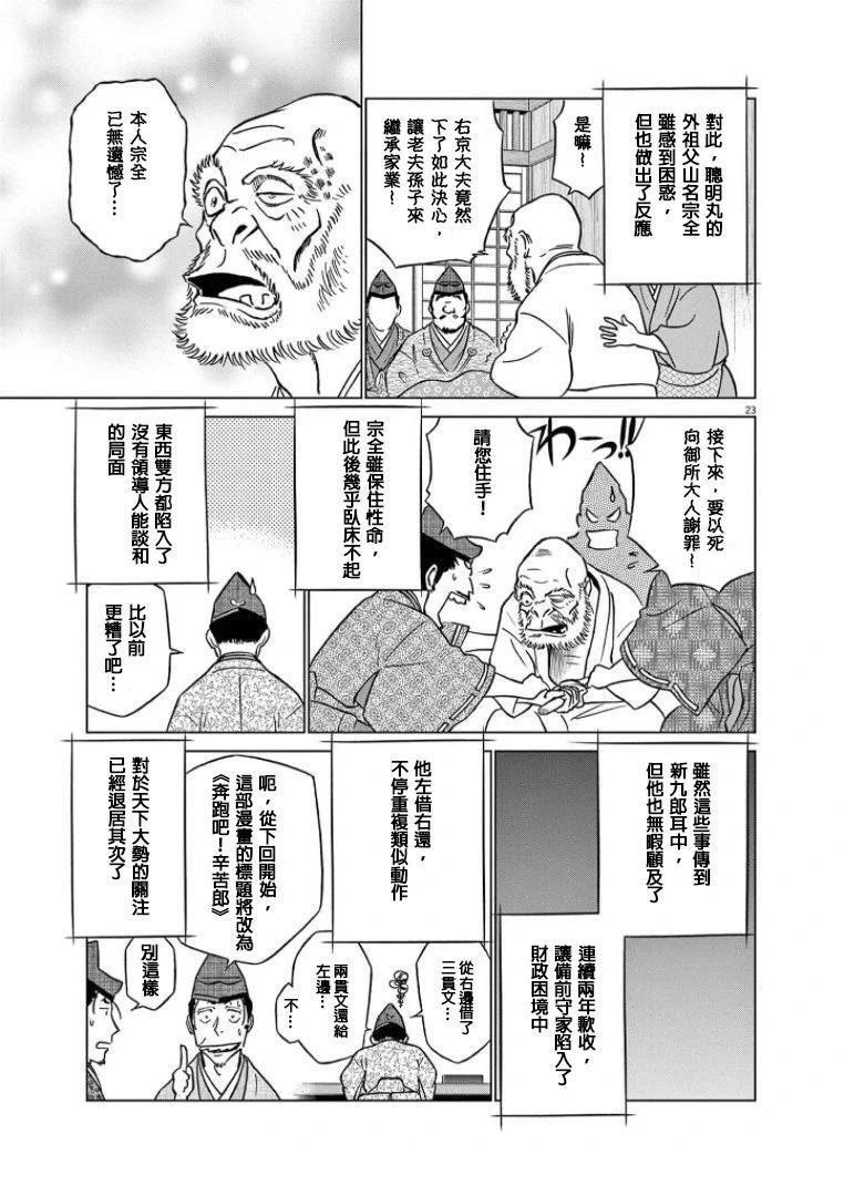 第44话22