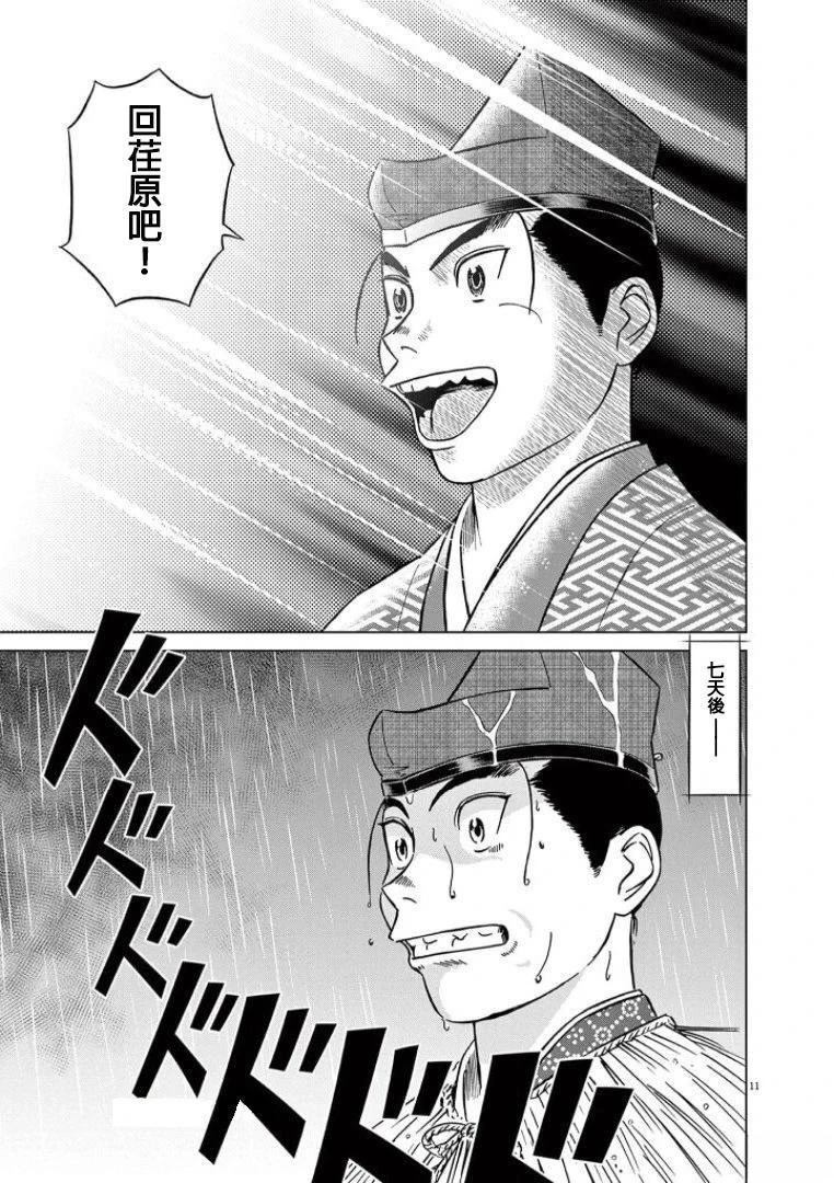 第44话10