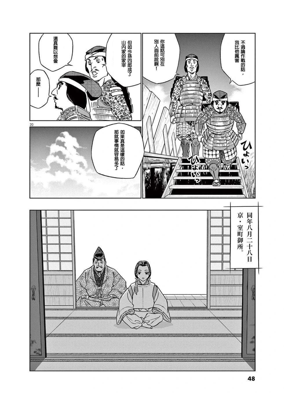 第46话19