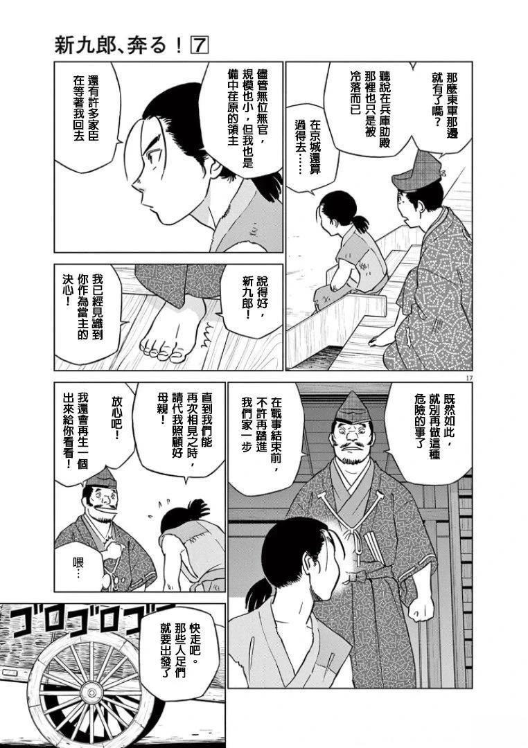 第43话16