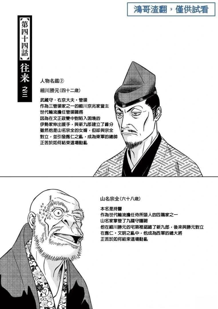 第44话0