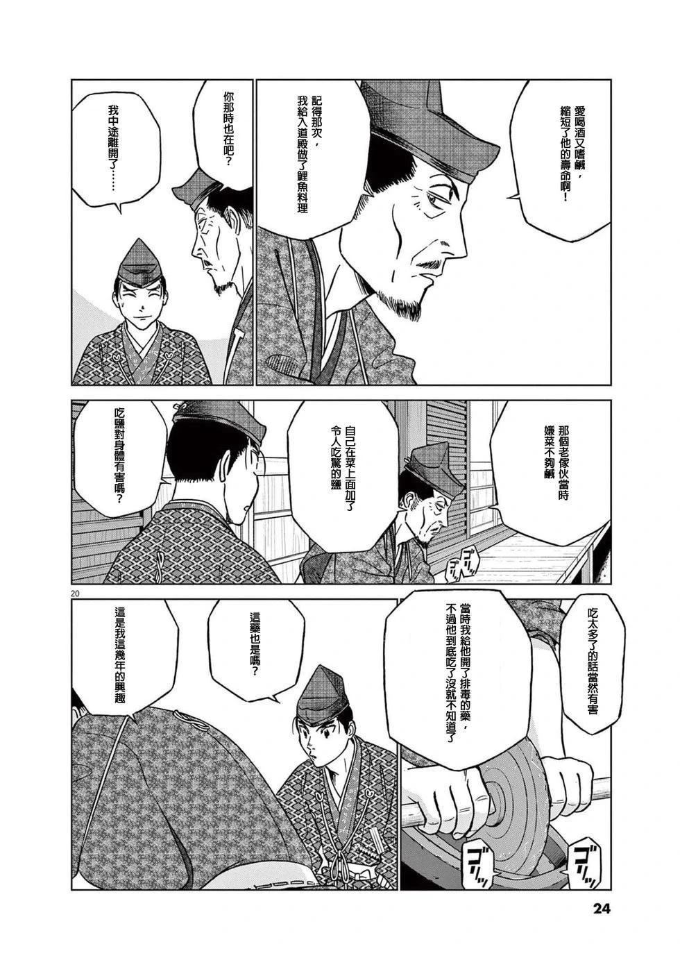 第45话21