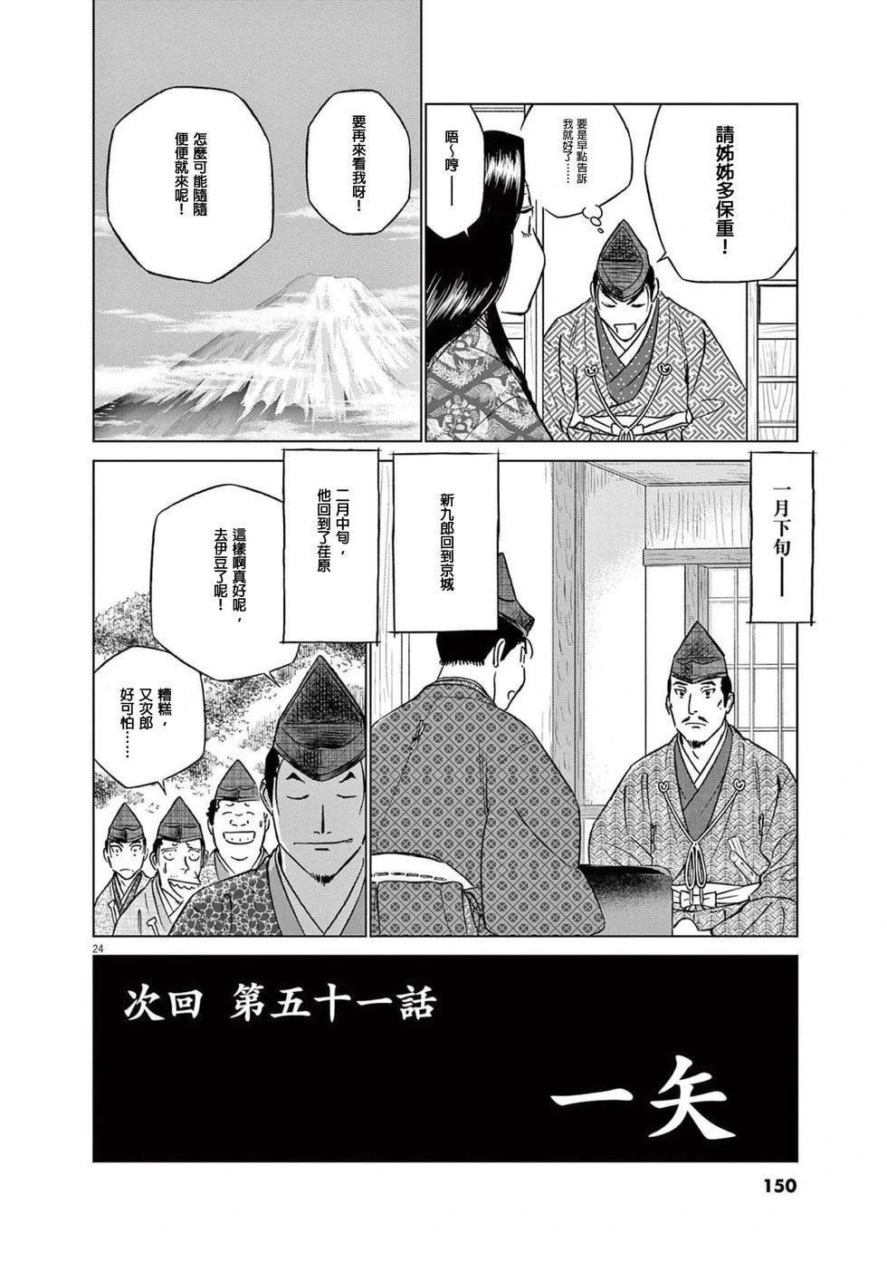 第50话23