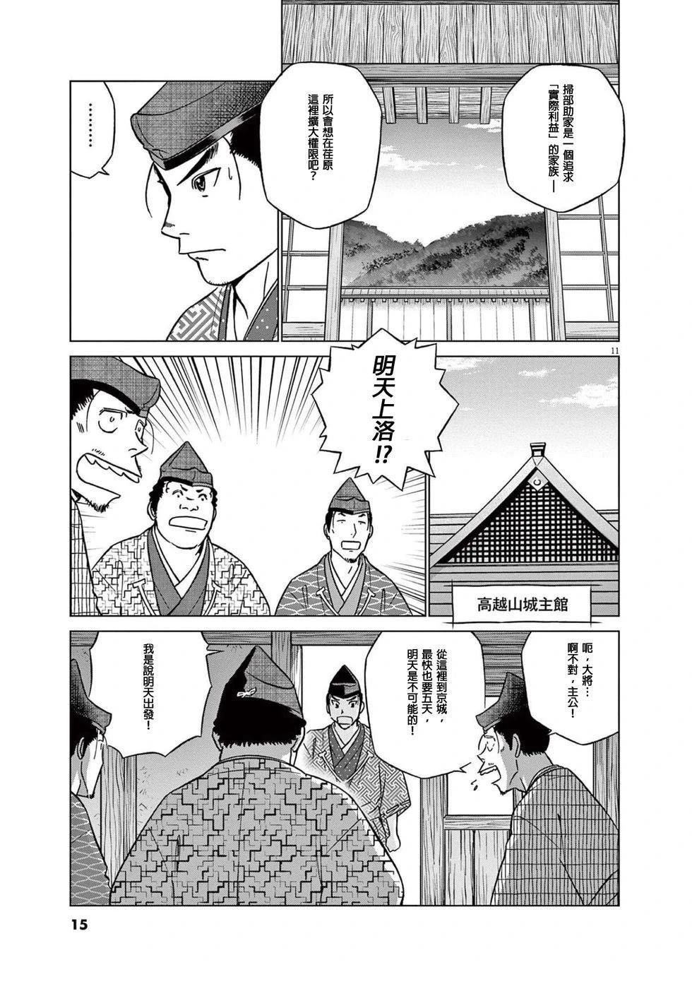 第45话12
