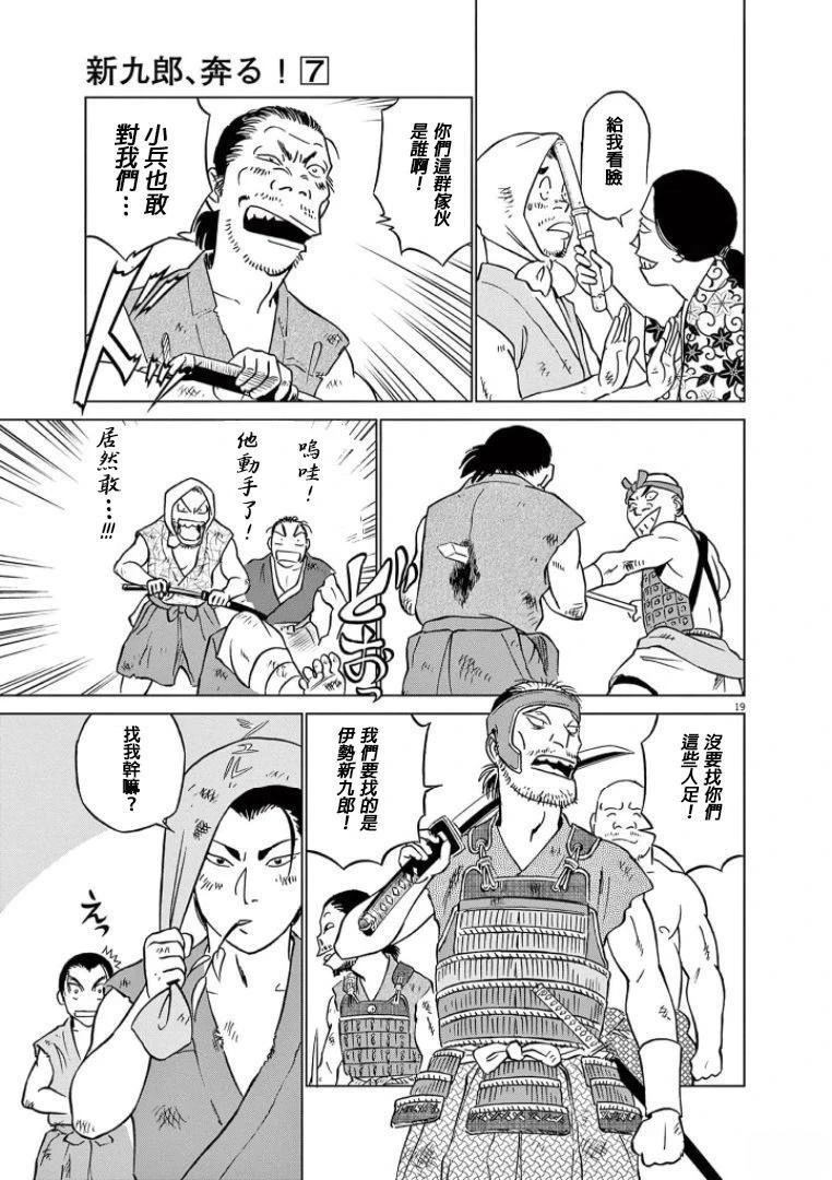 第43话18