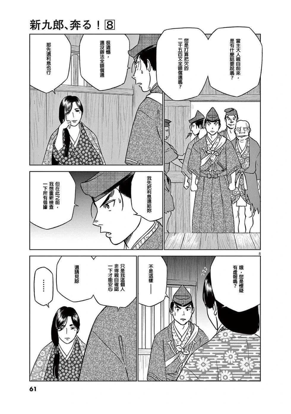 第47话6