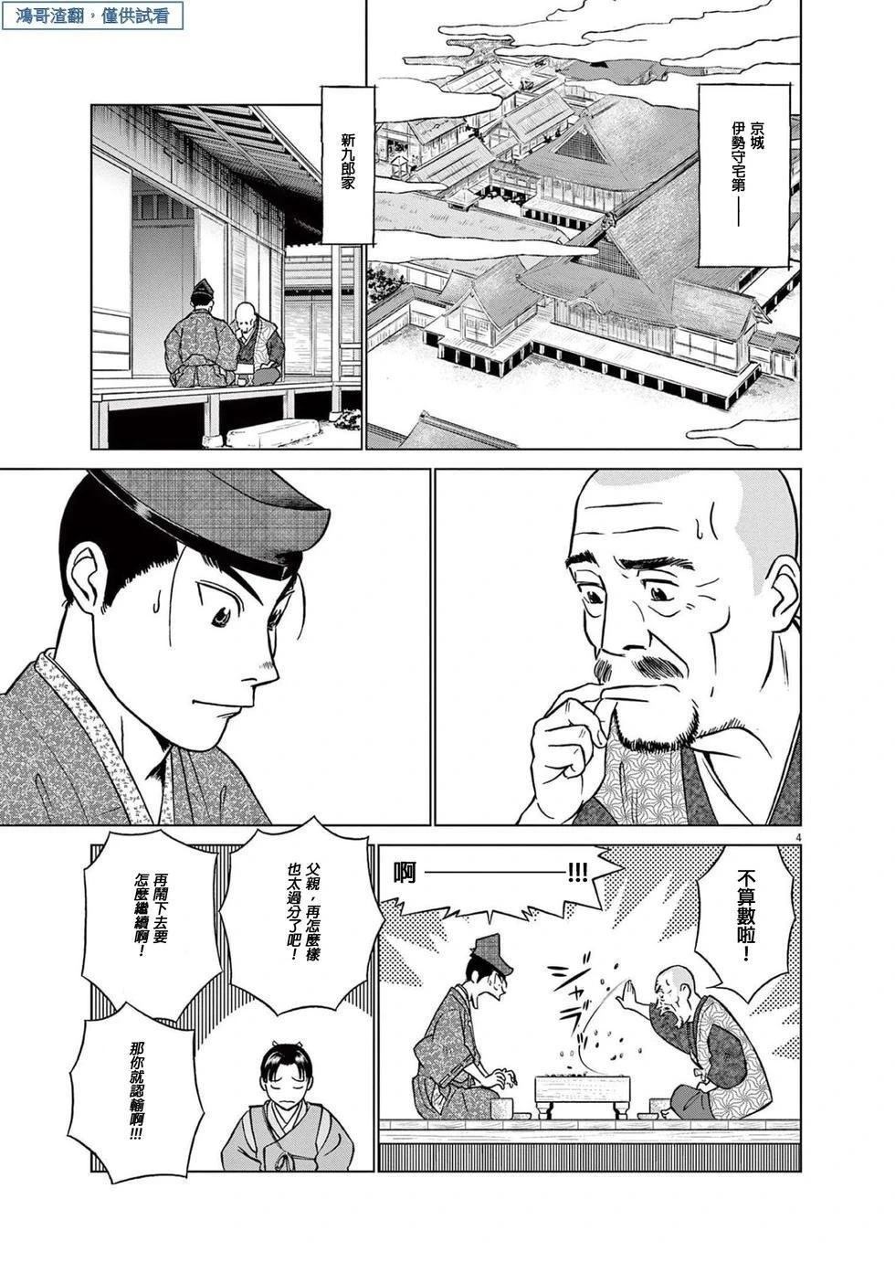 第47话2