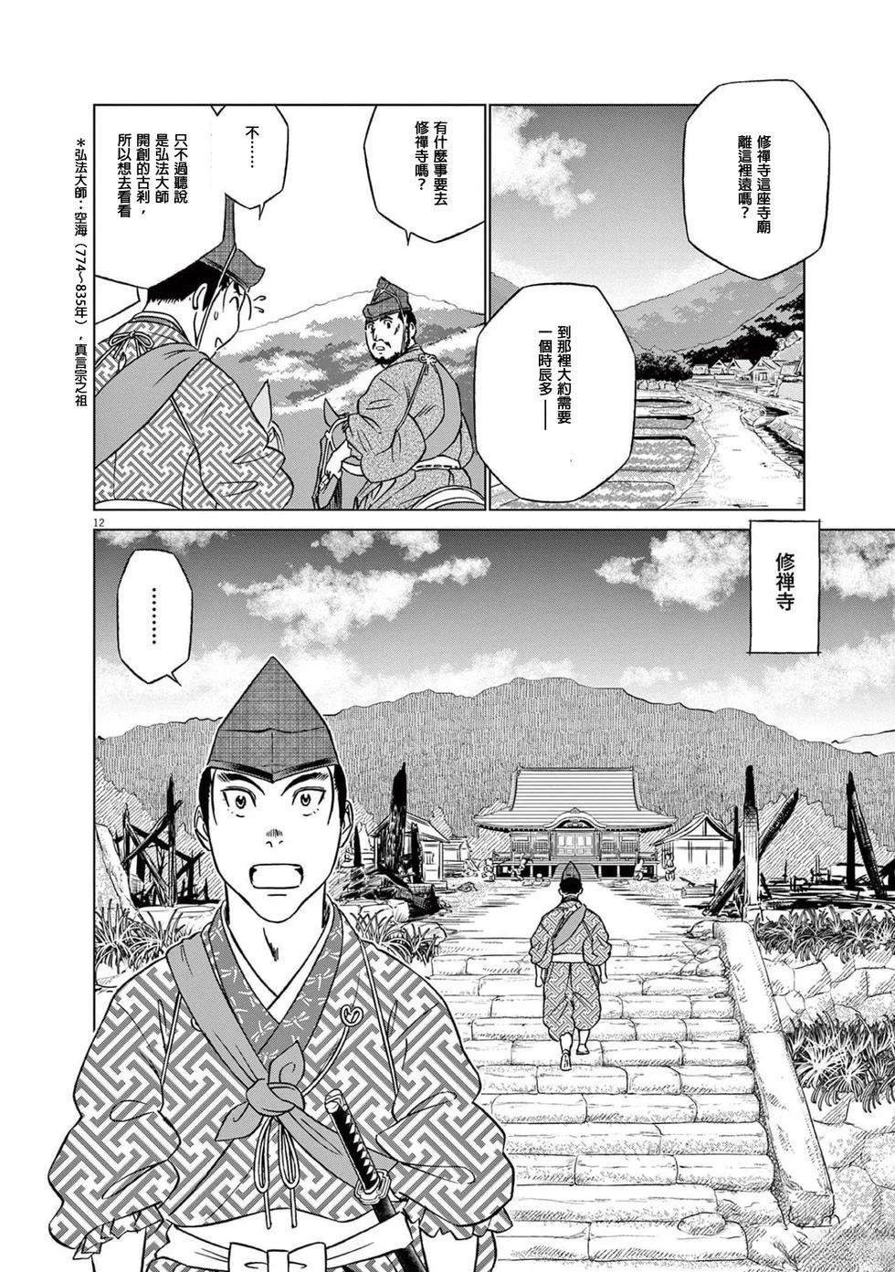 第49话10