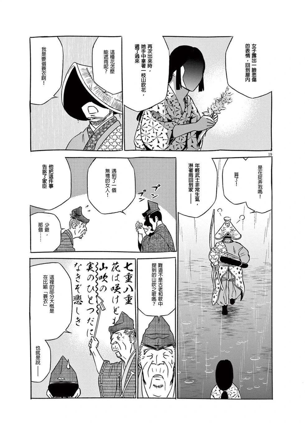 第49话17