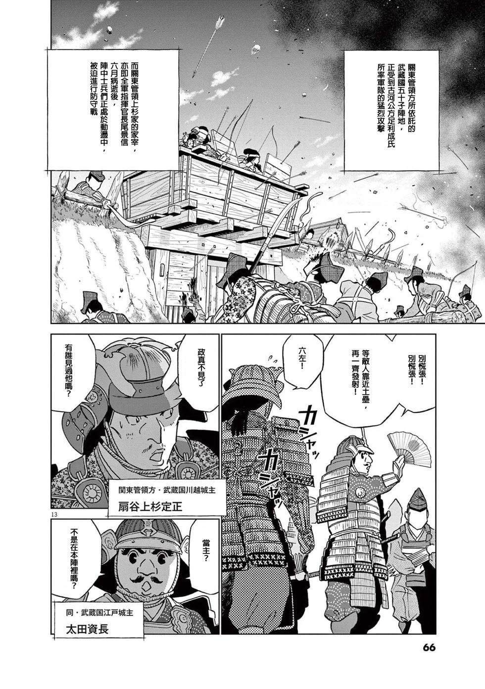 第47话11