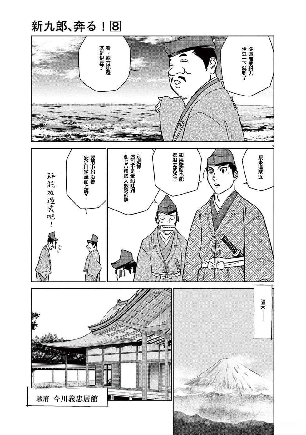 第48话7