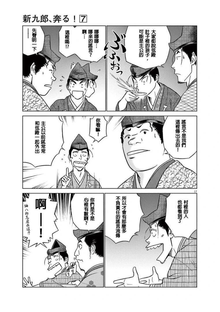 第44话16