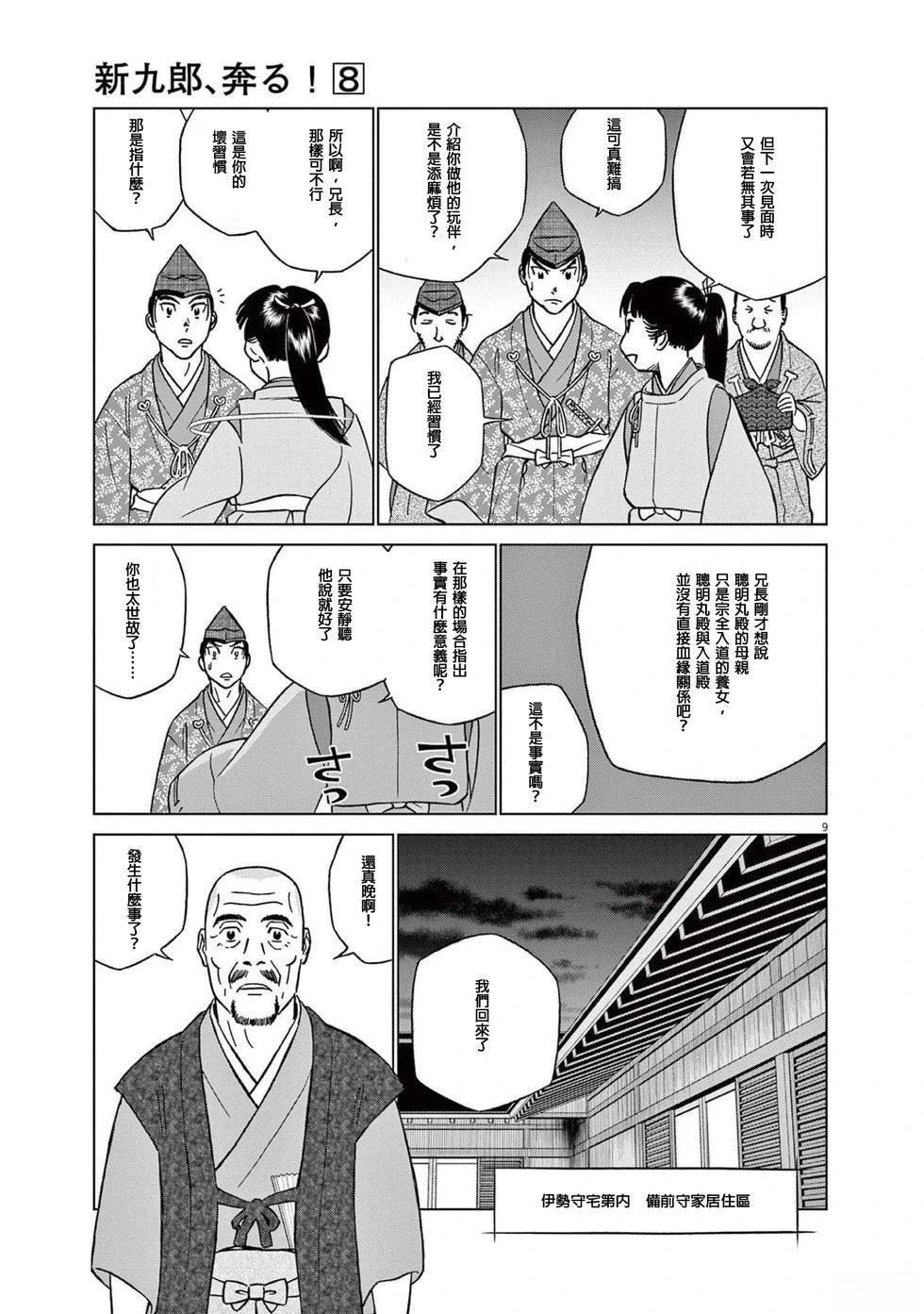 第46话8