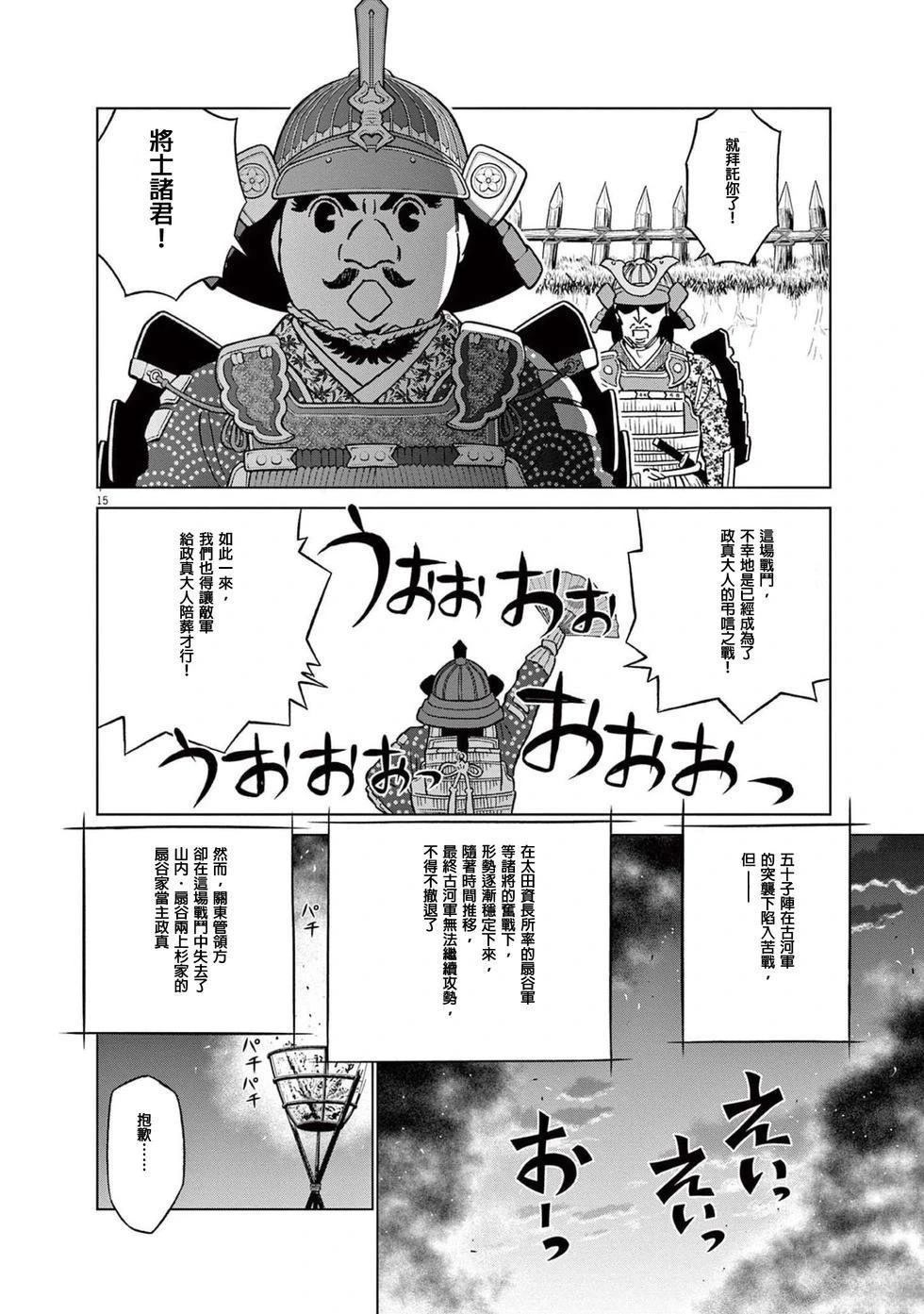 第47话13